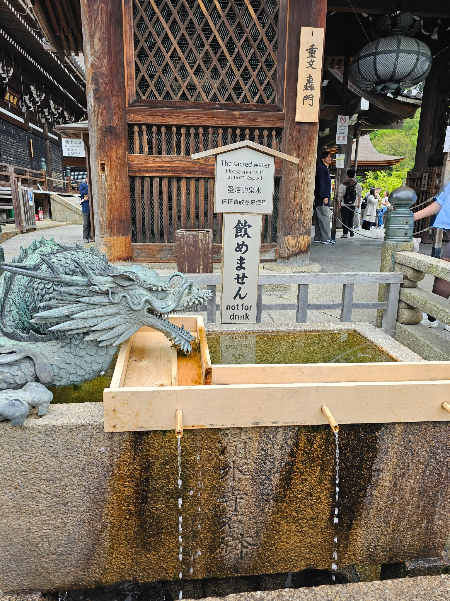 Dragon basin with sacred water in Kyoto.