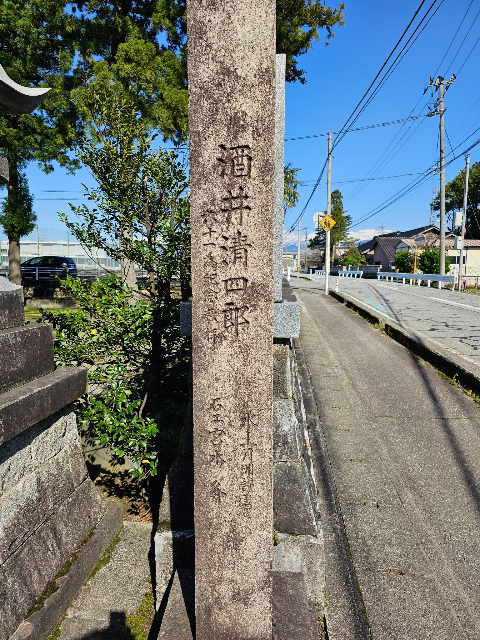 Sakai family marker at Hanasaki Shrine.