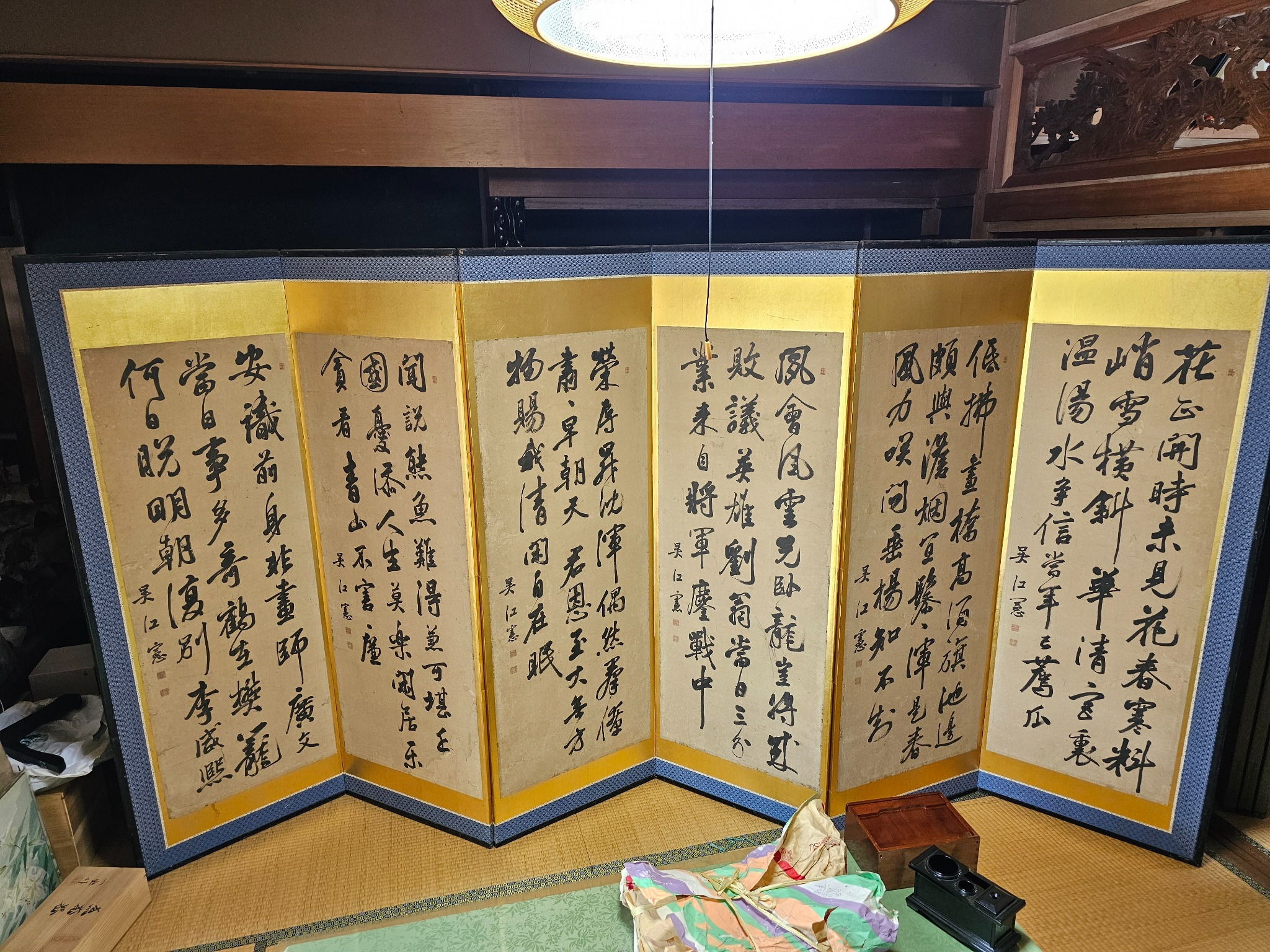 Full six-panel calligraphy screen.