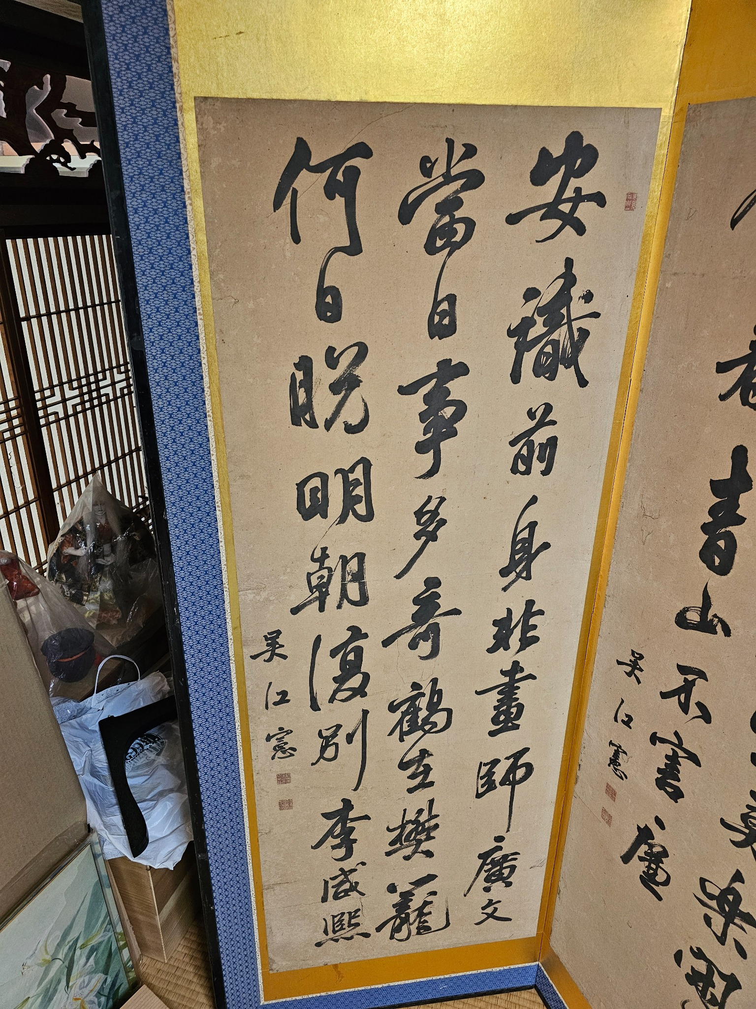 Calligraphy screen panel detail.