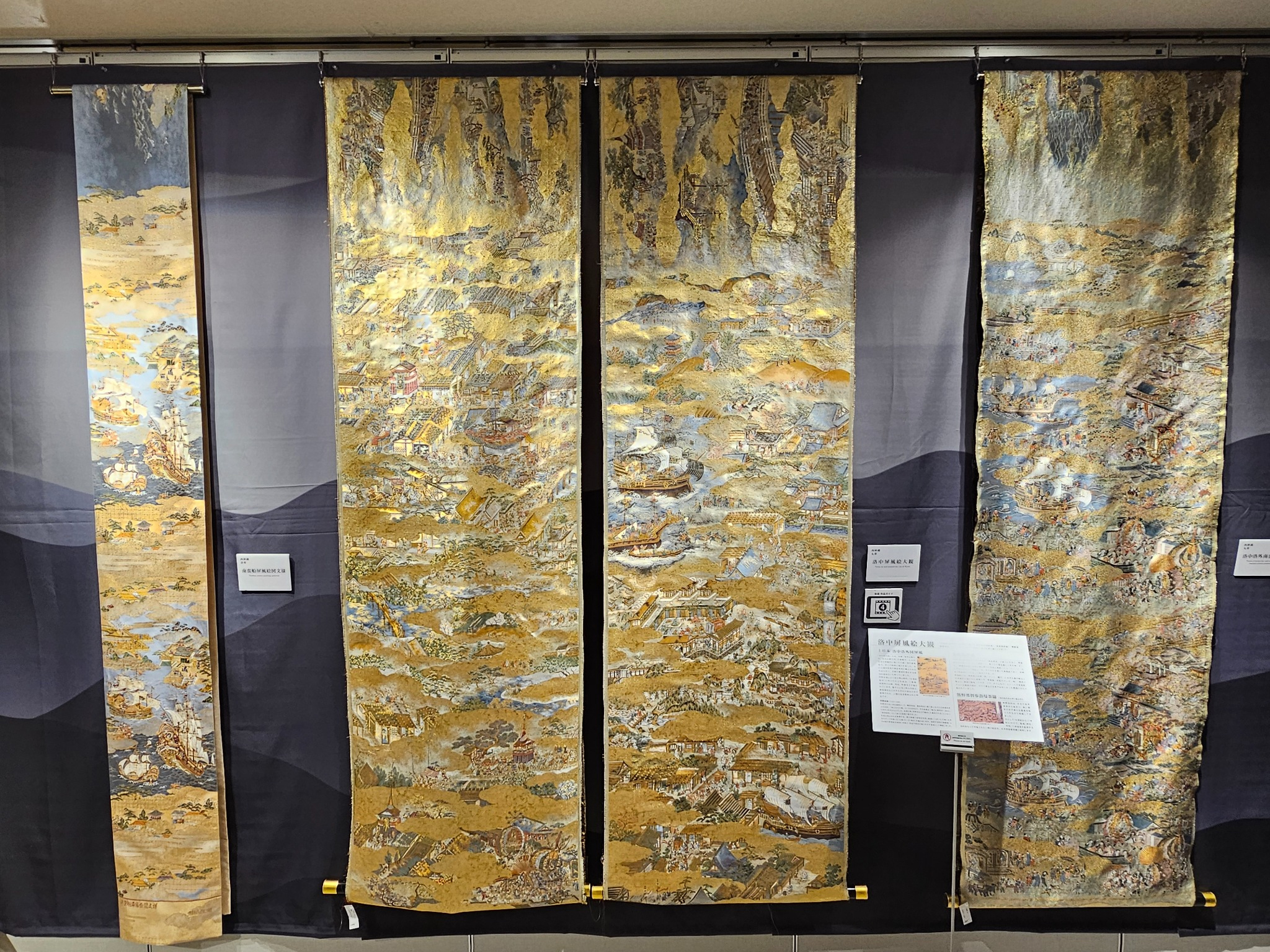 Kyoto gold narrative screens.