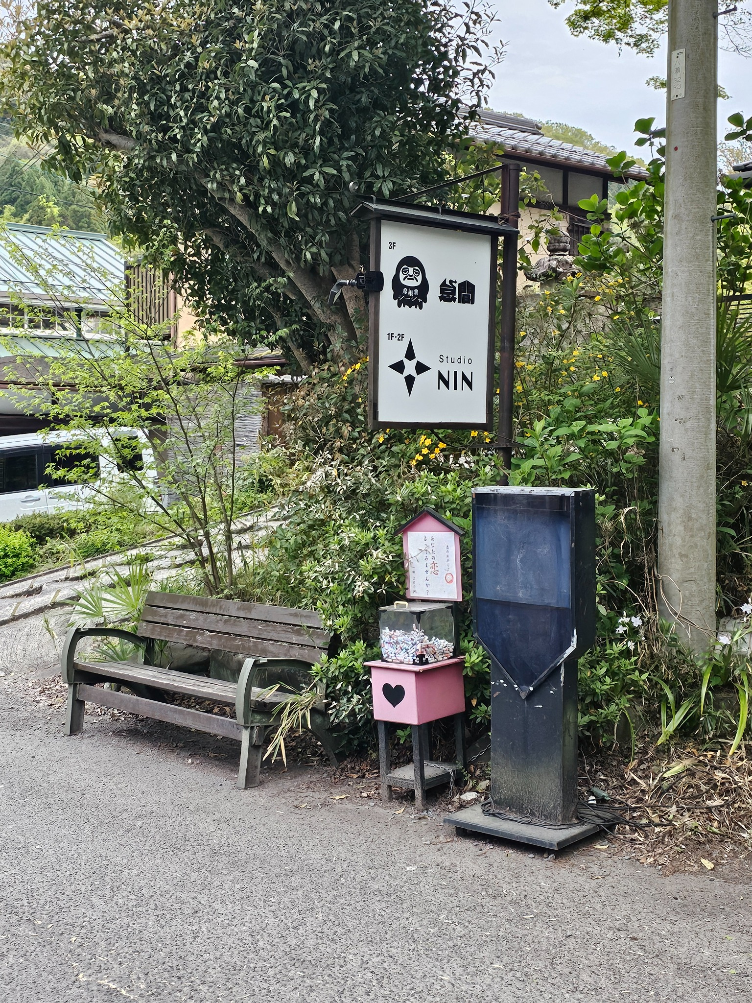 Studio Nin sign in Kyoto.