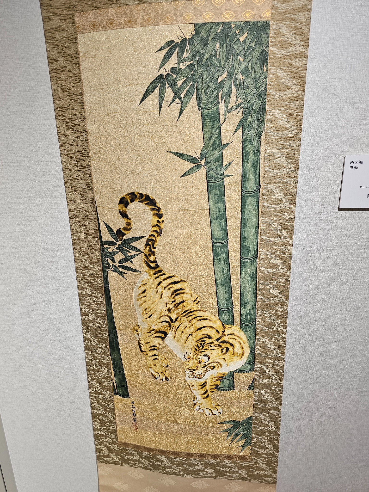 Tiger scroll preserved in the Uchi image collection.