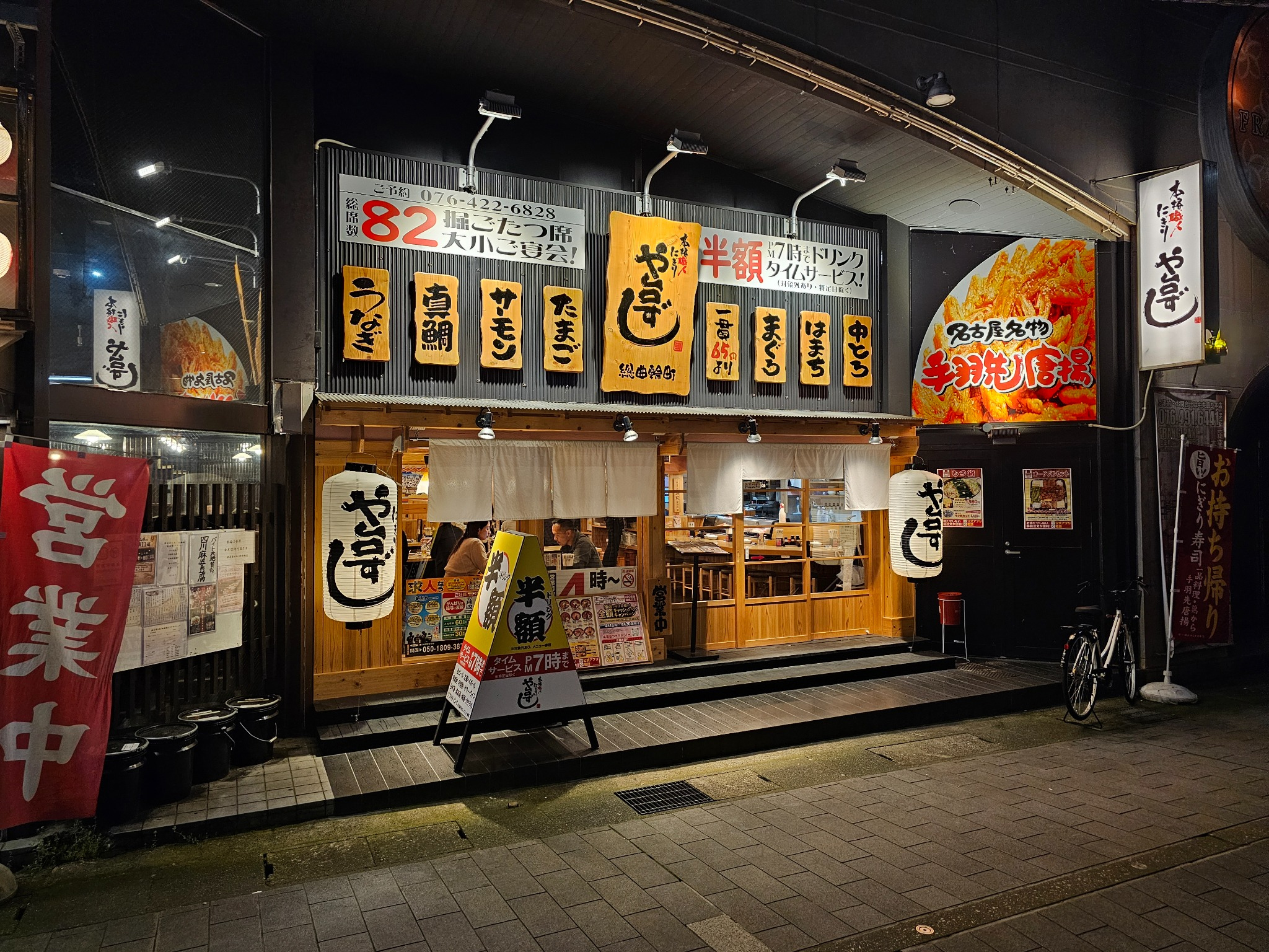 Family restaurant sign variant at night.